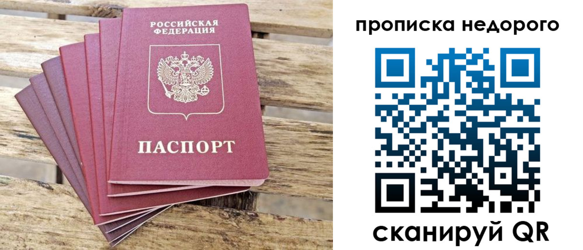 временная регистрация в квартире в Новопавловске