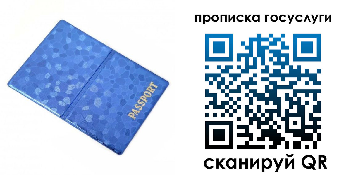временная регистрация законно в Новопавловске
