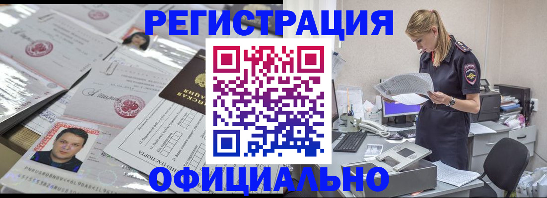 прописка для кредита в Новопавловске
