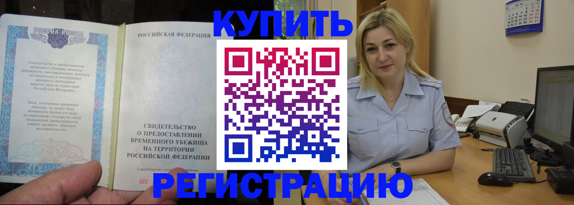 прописка регистрация в Новопавловске